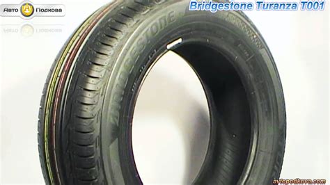 Bridgestone Turanza T001 - YouTube