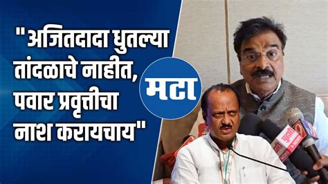 Vijay Shivtare Vs Ajit Pawar विजय शिवतारेंनी अजितदादांविरोधात दंड थोपटले Maharashtra Times