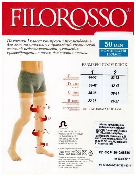 Чулки компрессионные Госпитальные мужские 50 den, 1 класс, бежевый ...