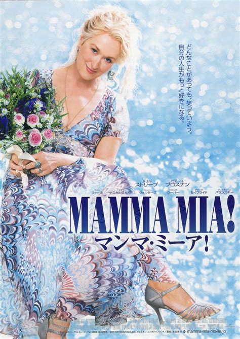 picture  mamma mia