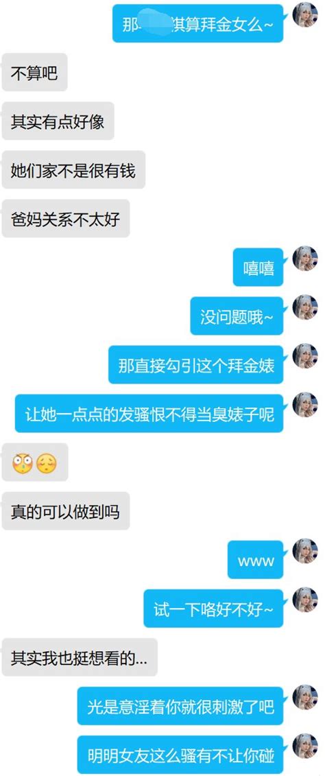 黑丝美腿的文援大姐姐落兮 on Twitter 将女友的照片曝光吧 一看就知道是个看起来就成熟风韵不知道内在多么饥渴的骚货婊子呢