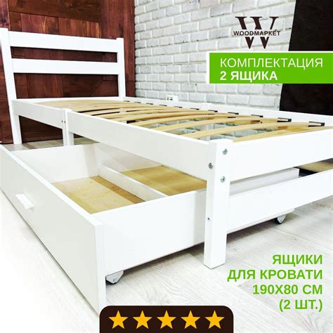 Ящики выкатные для хранения вещей под кровать 190х80 - купить с ...