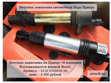 Катушка зажигания приора тюнинг