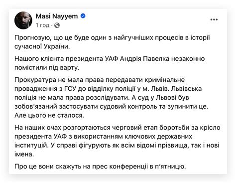 Нацибіосатаніст і локалізація On Twitter На мою приватну думку