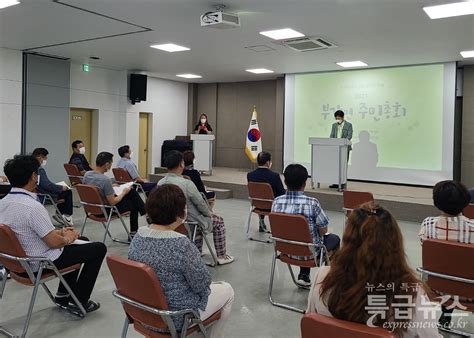 세종시 부강면주민자치회 23일 주민총회 개최