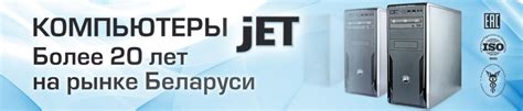 Главная | www.jet.by