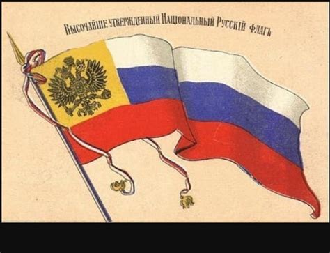 Флаг Российской Империи 1914 Года Фото — Nyafoto.ru