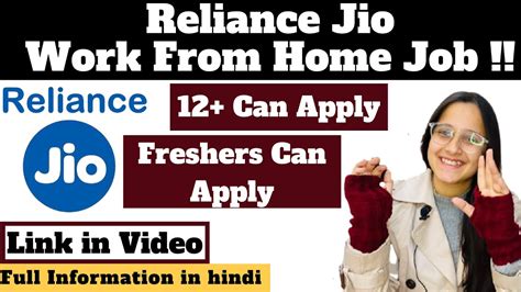 Reliance Jio Work From Home Job Jobs For Freshers Apply Fast Job