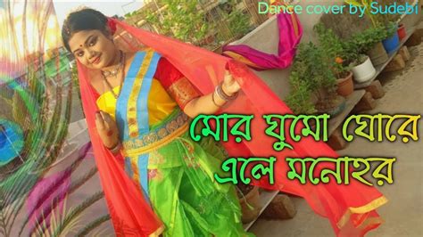 Mor Ghumo Ghore Ele Monohor Nazrul Nritya Nazrul Giti Dance