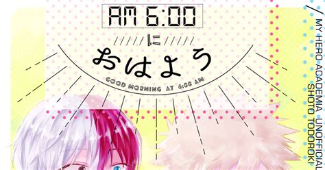 轟爆 出番10 新刊サンプル ： 轟爆 ス〜のイラスト Pixiv