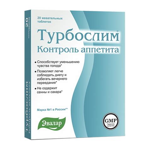 Турбослим Контроль аппетита () - отзывы, цена, описание, фото. Гамма ...