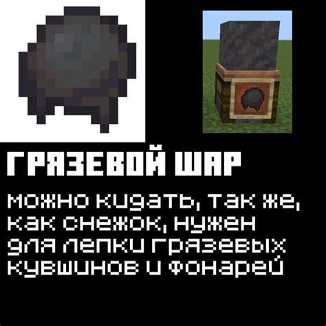 Скачать Мод на Гончарный стол для Майнкрафт ПЕ (Бедрок) | PE-WORLD