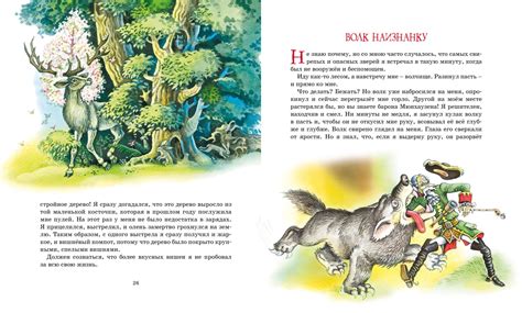 Купить книгу «Приключения барона Мюнхаузена», Эрих Распе | Издательство ...