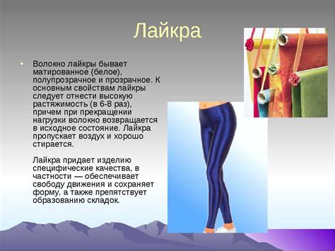 Что за ткань спандекс: свойства, состав, фото и описание