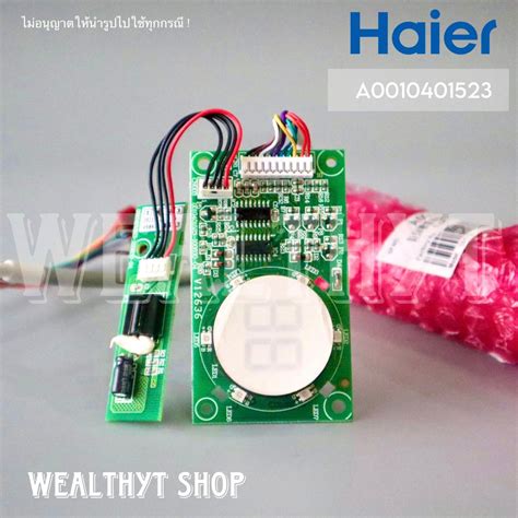 A0010401523 แผงรับสัญญาณรีโมทHaier ตัวรับสัญญาณรีโมท แอร์ไฮเออร์ รุ่น ...