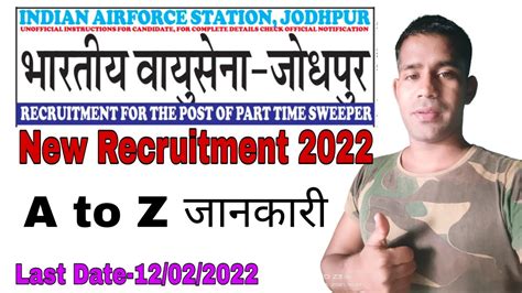 INDIAN AIR Force Group C Civilian Recruitment 2022 Sweepar Vacancy