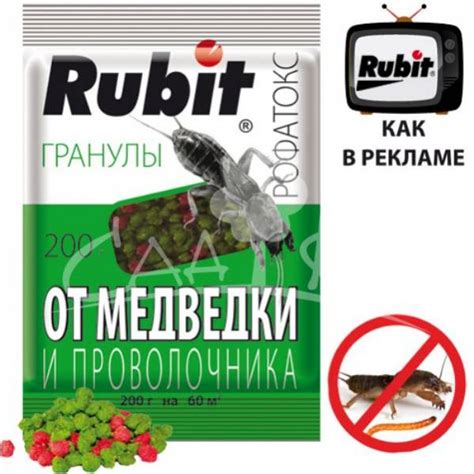Рубит от медведки – инструкция по применению и отзывы