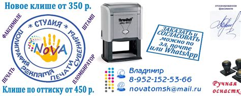 "ПЕЧАТИ и ШТАМПЫ" в Томске, Асино, Первомайском | Быстро! 2025 | ВКонтакте