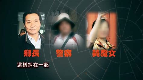 台灣啟示錄 預告】鄉長買凶殺警案 0121日 2000 Youtube