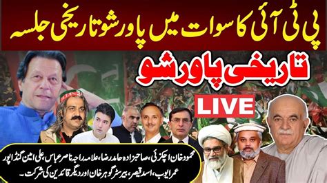 Live 🔴 Pti Power Show Swat Ali Amin Gandapur Asad Qaiser Mehmood