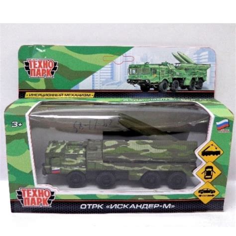 Купить Игрушка инерционная ТЕХНОПАРК SB-17-62-B(GN)-WB Модель ОТРК ...