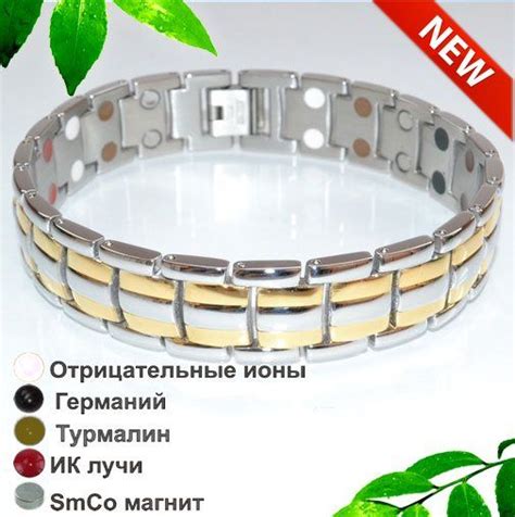 Элемент Плюс - Магнитные браслеты: Магнитный браслет от давления ...
