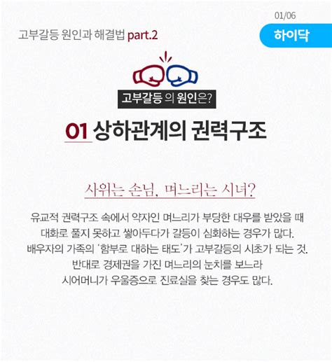 고부갈등 원인② 고부갈등 도대체 왜 시니어조선 뉴스 시니어뉴스