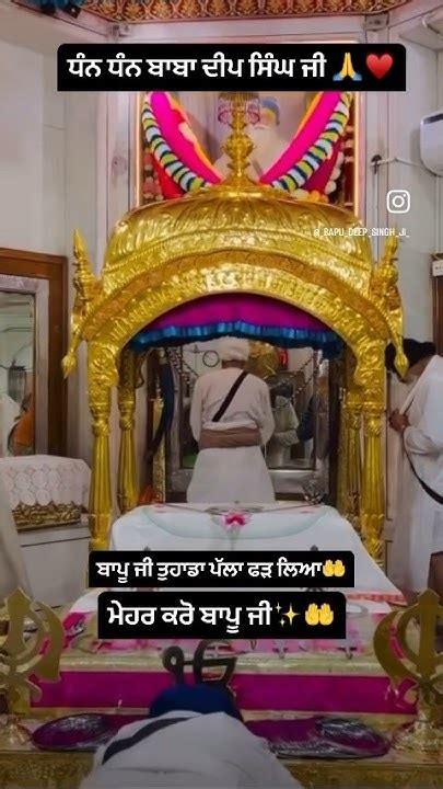 Kirpa Karo Bapu Ji 🤲 🙏 Dhandhanbabadeepsinghji Youtube