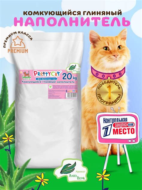 Комкующийся бентонитовый наполнитель для кошачьего туалета PrettyCat ...