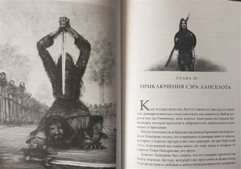 Книга: Король Артур и рыцари Круглого стола - Ноулз, Гилберт. Купить ...