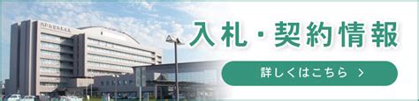 八戸市立市民病院 安心と、信頼と。なによりも、人間性を大切に考えます。