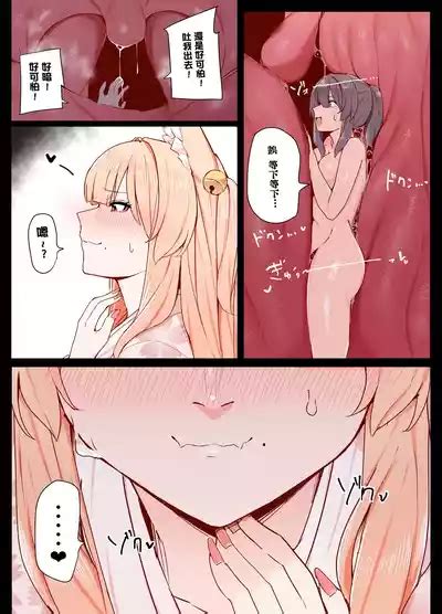 Okitsune San To Issho Nhentai Hentai Doujinshi And Manga