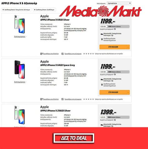iPhone X: Διαθέσιμο για αγορά στην Ελλάδα | Πότε έρχεται ...
