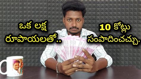 If You Invest 1 Lakh You Will Get 10 Crores Mutual Funds Telugu