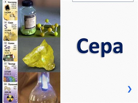 Сера - презентация онлайн