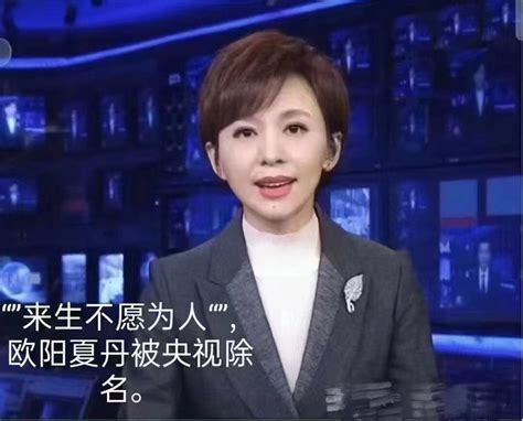 影 怒喊「來世不願當人」！ 前《央視》女主播疑拒「潛規則」被除名 中國 Newtalk新聞