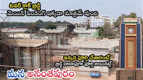 Anantapur Tower Clock Bridge Anantapur Flyover Bridge Anantapur