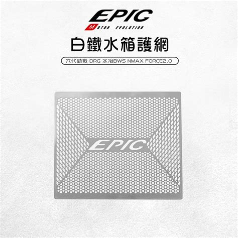 Epic Drg Bws Nmax Force Mmbcu