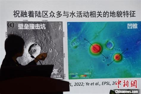 【中国新闻网】火星浅表是何结构？是否存在水？中国科学家探火研究又有新发现 奋进新时代 中国科学院创新成果报道