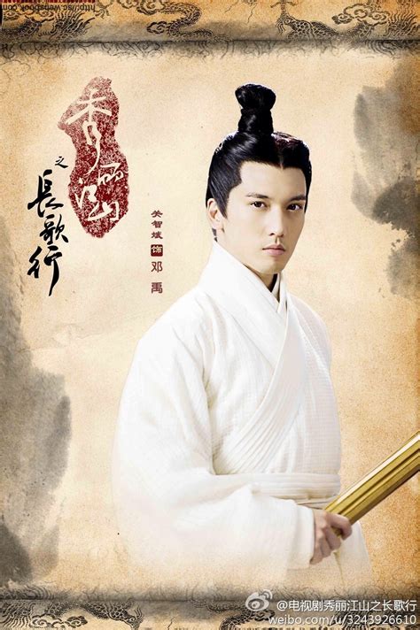 Xiu Li Jiang Shan Zhi Chang Ge Xing (Drama) - Super Star