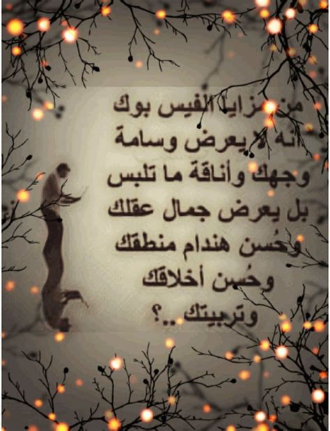 Pin By Aicha Rochdi Damdami On Quotes In Arabic Arabic Quotes Arabic