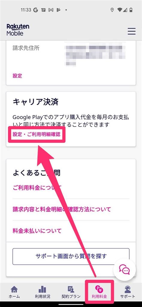 楽天モバイルのキャリア決済は何に使える？ ポイント還元でお得に使う方法も解説 アプリオ