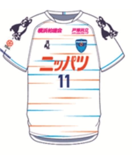 Yokohama FC Seagulls 2019 Away Kit