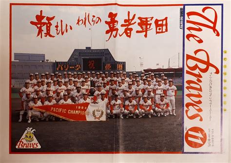 レトロ野球展示室 on Twitter RT retro bbmuseum 頼もしいわれらの猛牛軍団 https t co