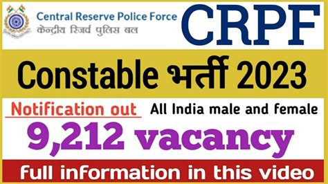 Crpf Constable Tradesman Recruitment 2023 Crpf New Vacancy 2023