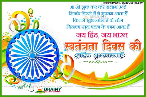 Best Desh bhakti shayari in hindi for Independence day ...