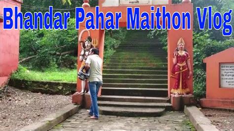 Amarnath Shiv Mandir Bhandar Pahar Maithon Vlog Uniquevideos