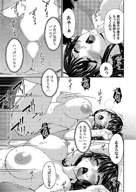 Saiin Kazoku Ch 2 Nhentai Hentai Doujinshi And Manga