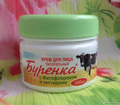 Крем для лица Лошадиная сила Бурёнка питательный с фитофлораном ...