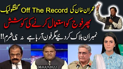 Fauj Kay Khilaf Gandi Muhim Imran Khan Ki Off The Record Guftagu